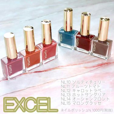 19年秋新作マニキュア ネイルポリッシュ N Excelの口コミ エクセルの秋の新作ネイル 塗りやすくてお By ふうか Lips