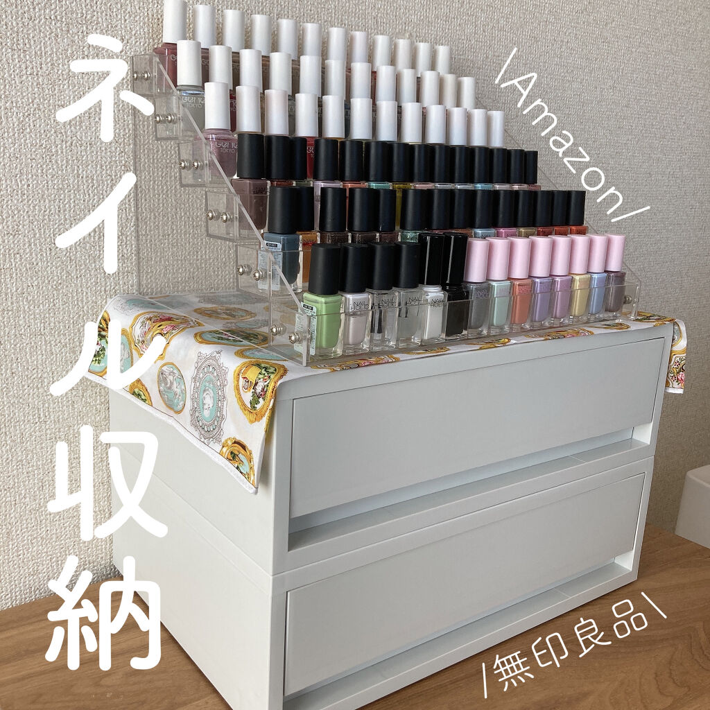 アマゾン購入品 Amazon Seriesを使った口コミ ネイル収納 無印良品 Amazon格安ケ By Satsuki Lips