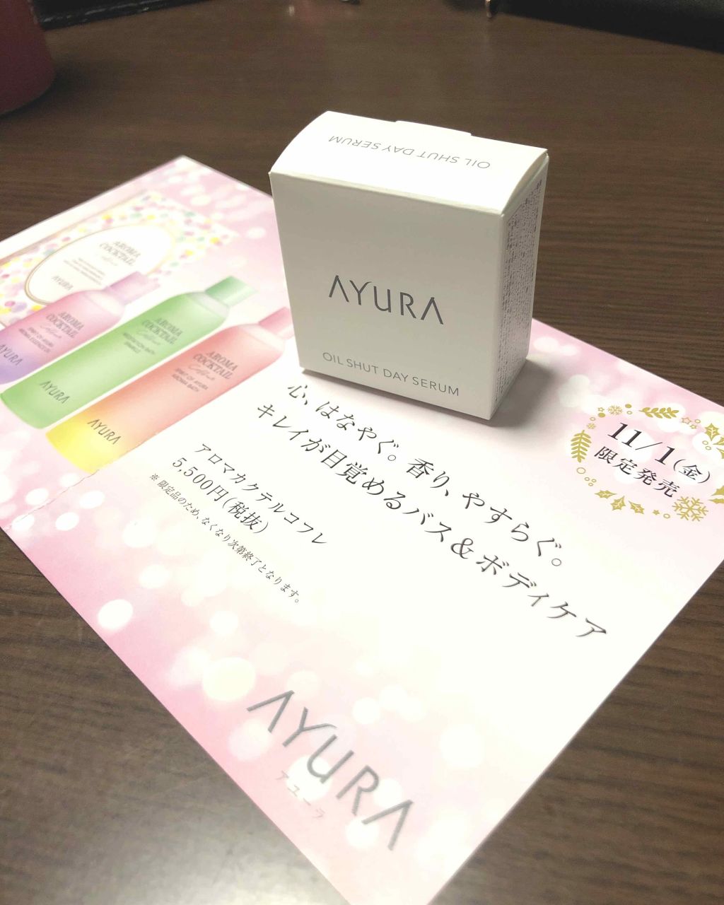 オイルシャットデイセラム Ayuraの使い方を徹底解説 こんばんは Yumiです今日は昨日アップ By Yumi Lips