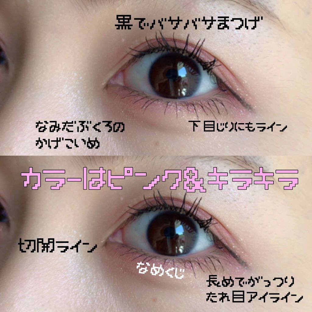 ウルトラファイバーマスカラ D Upを使った口コミ 盛れる 量産型ヲタクメイク ポイント By リーナ Lips