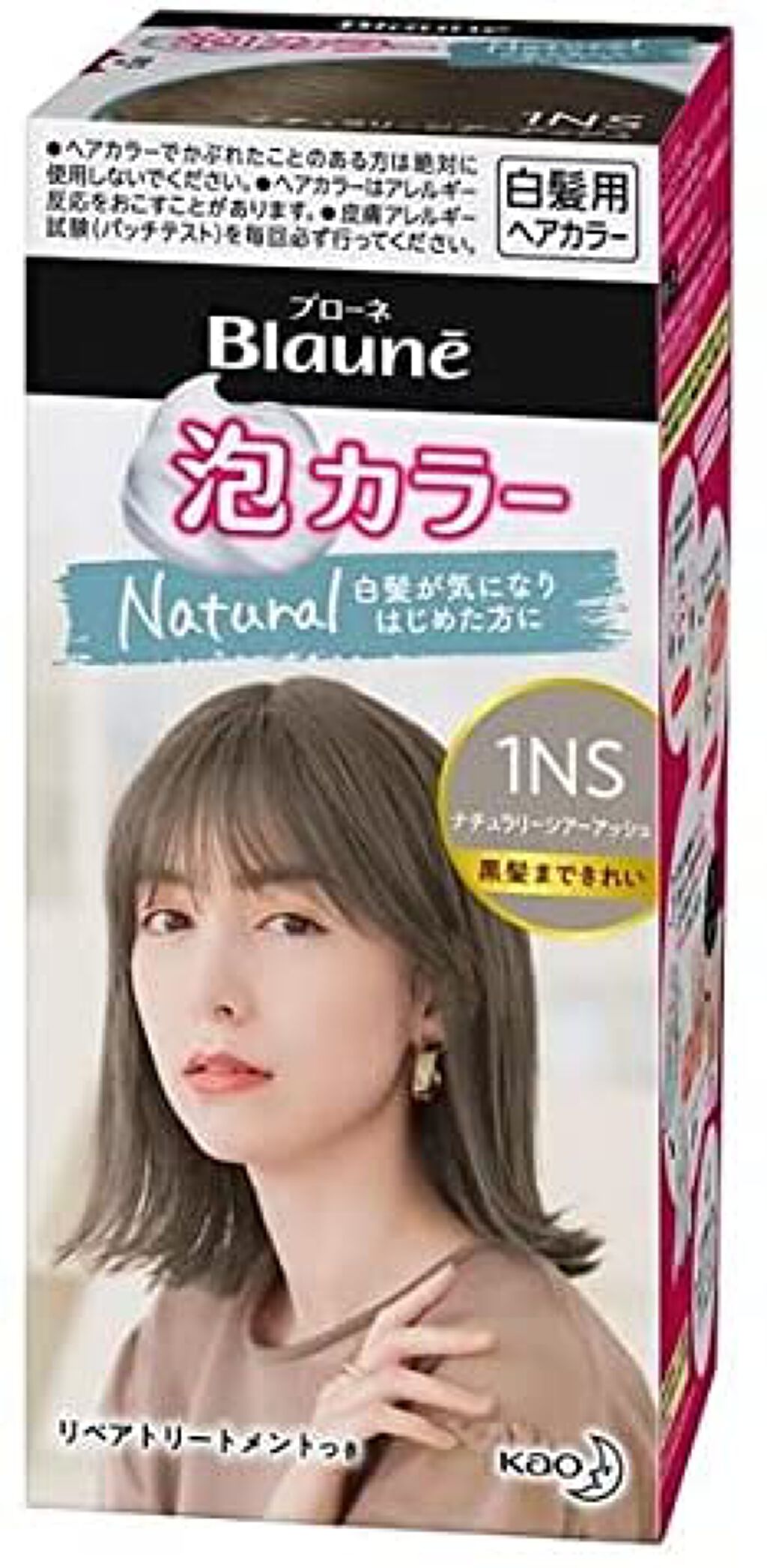 泡カラー 白髪用 1ns ナチュラリーシアーアッシュ ブローネ Lips