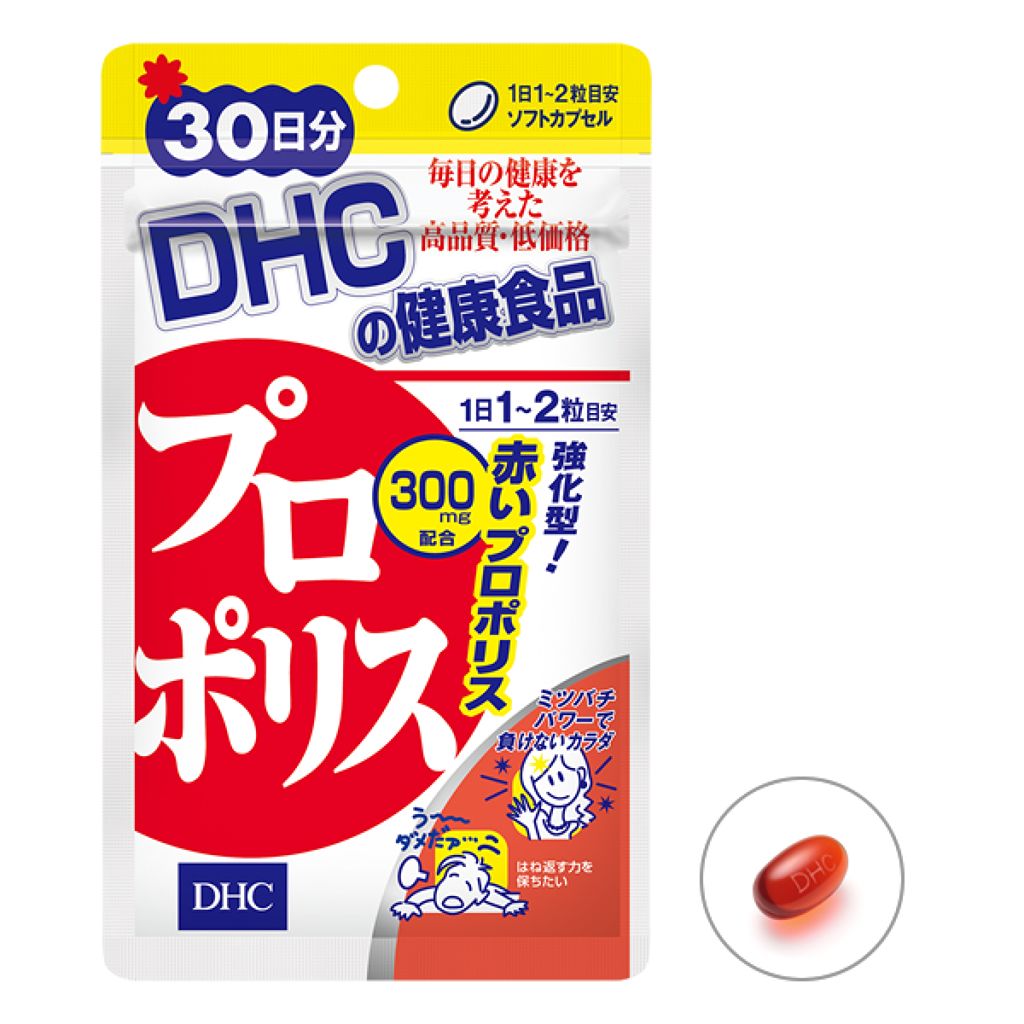 プロポリス Dhcのリアルな口コミ レビュー Lips