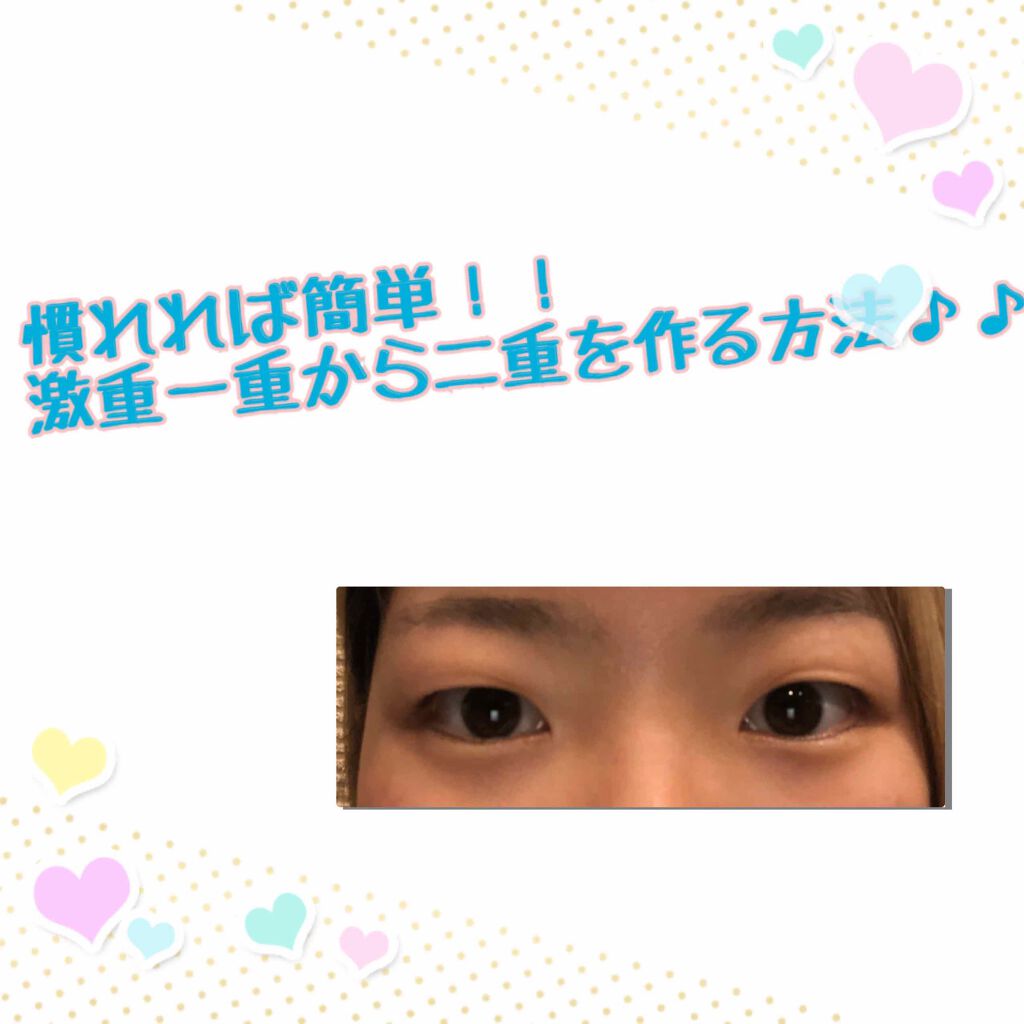 二重になる方法 リトルウィンクシリーズ ウィンクeye Diamond Lash デイコレクション の使い方や二重メイク 激重一重を二重にする方 By ちぃ 混合肌 代前半 Lips