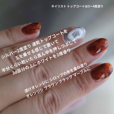 クイッククリスタルコート ネイリストを使った口コミ 元美容部員のべっ甲風ネイル マニキュアセル By Nmoi Mo 元ba 元エステティシャン 混合肌 30代前半 Lips