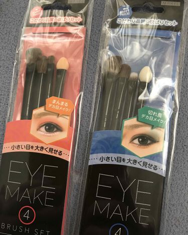 アイメイク4ブラシセット ラッキーウィンクの口コミ ラッキーウィンクアイメイクブラシセット 切 By ねねむ 混合肌 代後半 Lips