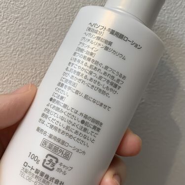 薬用顔ローション ヘパソフトの効果に関する口コミ 乾燥肌におすすめの化粧水 使いきりと ヨリ戻し By たくさらこ 混合肌 Lips