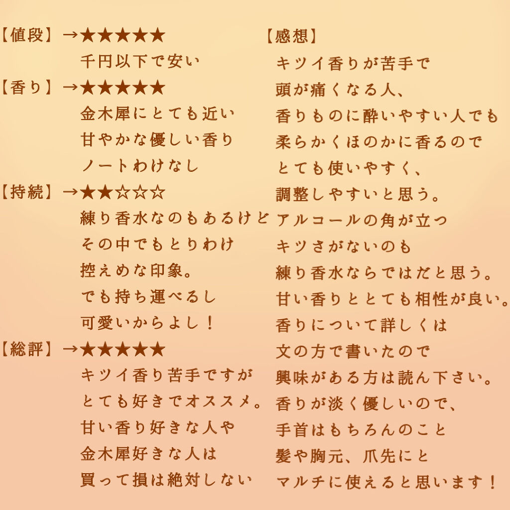 うさぎ饅頭 舞妓さんの練り香水の使い方を徹底解説 寒い季節こそ この甘さがくどくなく愛おしい By ぷぶり 混合肌 代後半 Lips