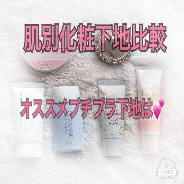 皮脂テカリ防止下地 Cezanneを使った口コミ 肌別ファンデ 化粧下地比較 みなさん By あやな 混合肌 10代後半 Lips