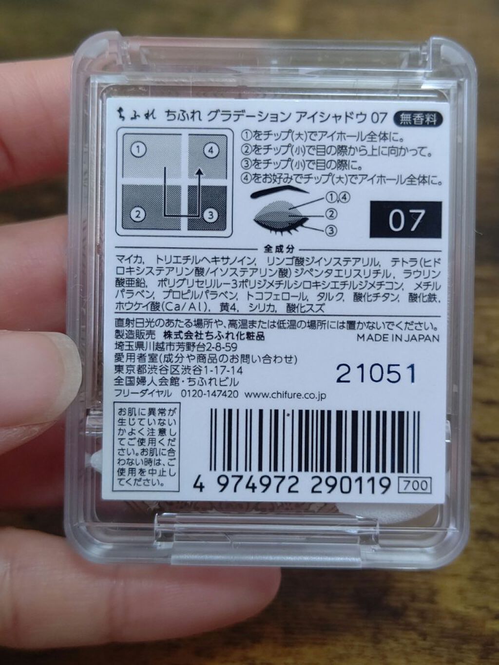 グラデーション アイシャドウ ちふれを使った口コミ こんにちは 遅ればせながら9 1に発売され By ぐちゃ アトピー肌 代後半 Lips