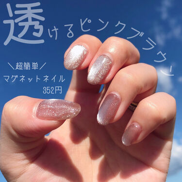 グレースジェルクリア グレースジェルを使った口コミ この可愛さで300円台はやばい 透けるピ By チャンユカ 敏感肌 Lips