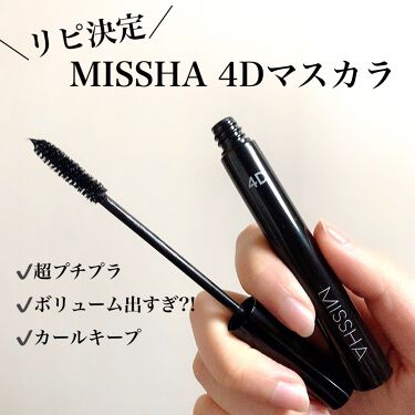 試してみた The Style 4d Mascara Misshaのリアルな口コミ レビュー Lips