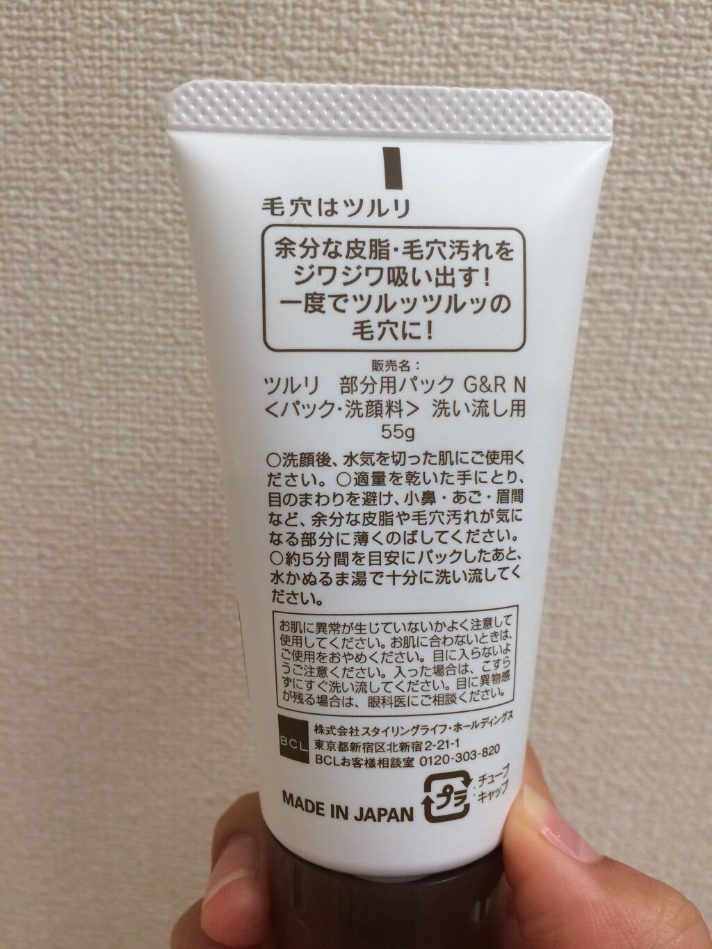 皮脂吸い出し 部分用パック ガスール レッドパワー ツルリの効果に関する口コミ こんにちは くるまる です 今回は毛 By くるまる アトピー肌 Lips