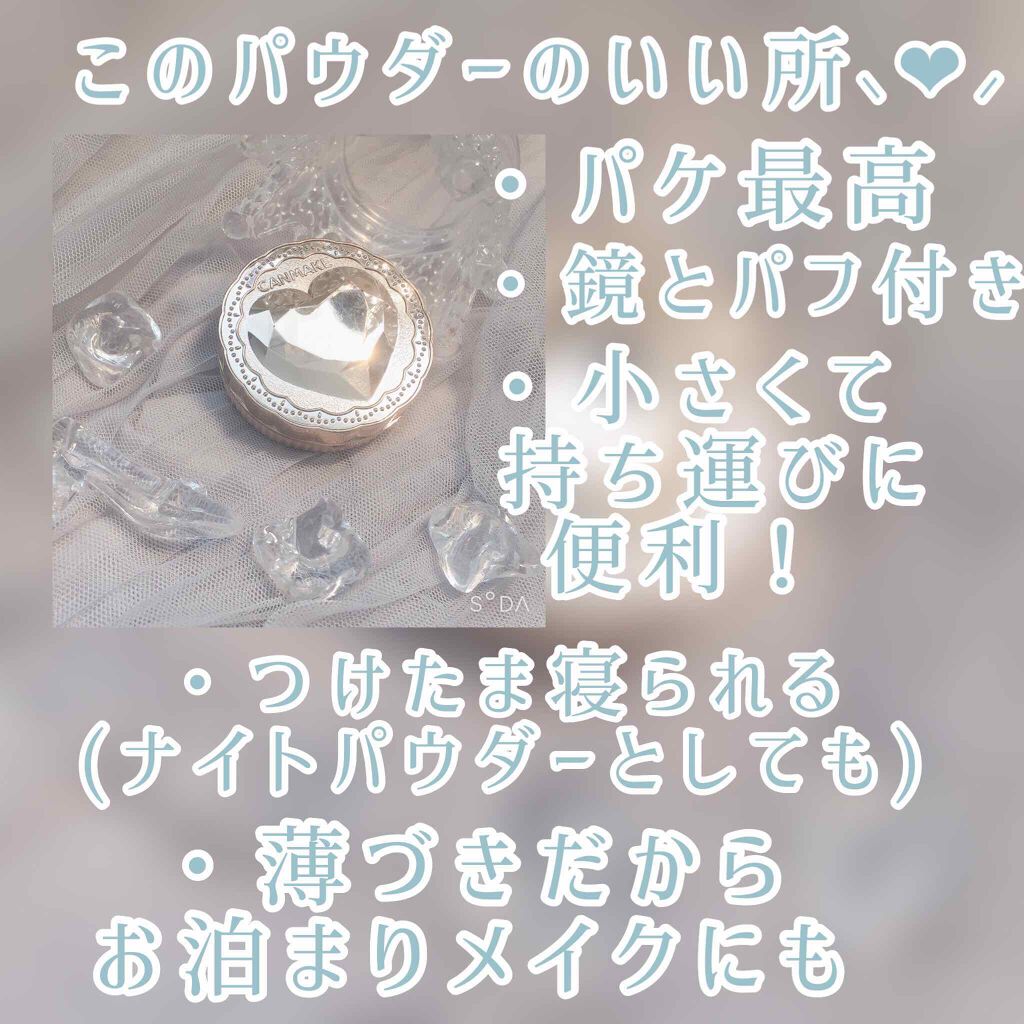 24時間つけられるからナイトパウダーの役割も
