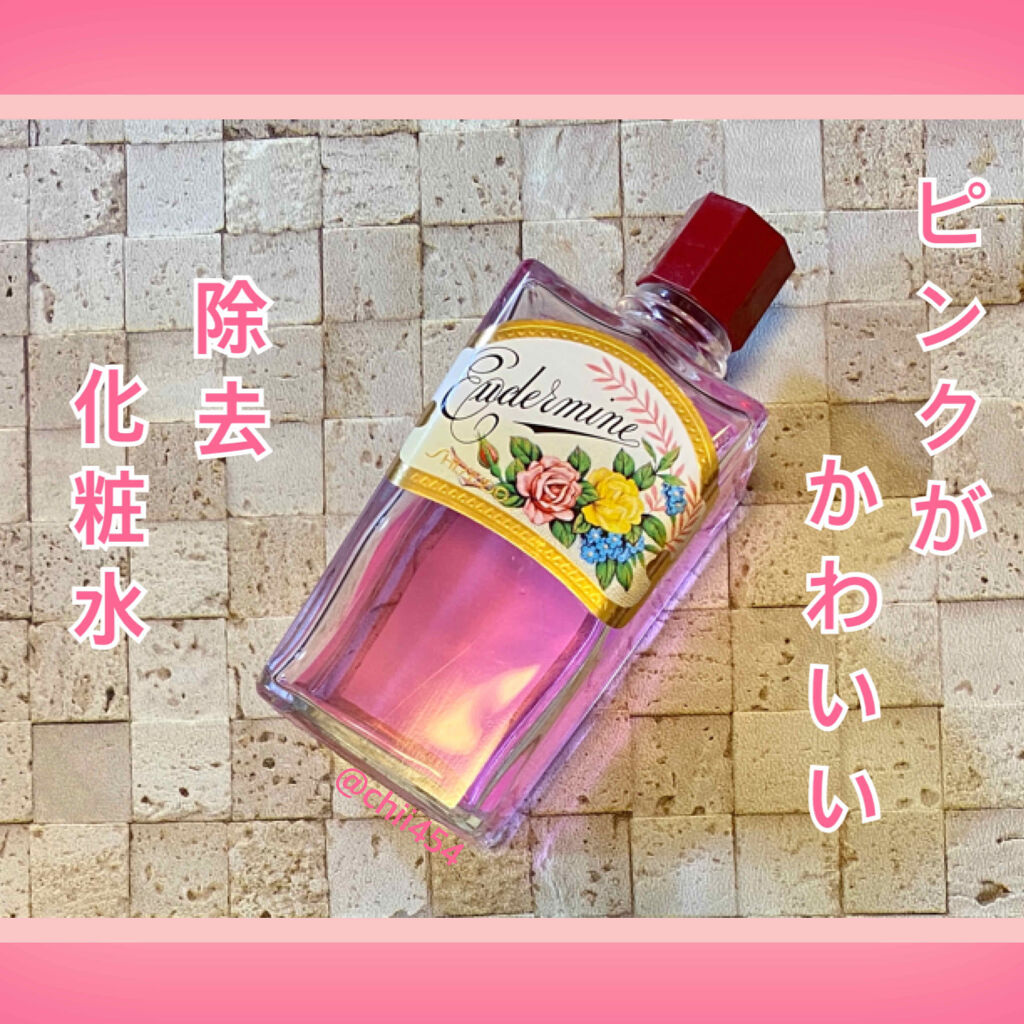 オイデルミン N Shiseidoの口コミ 資生堂 オイデルミン薄化粧や素肌のよごれ By ちぃ まったり活動 Lips