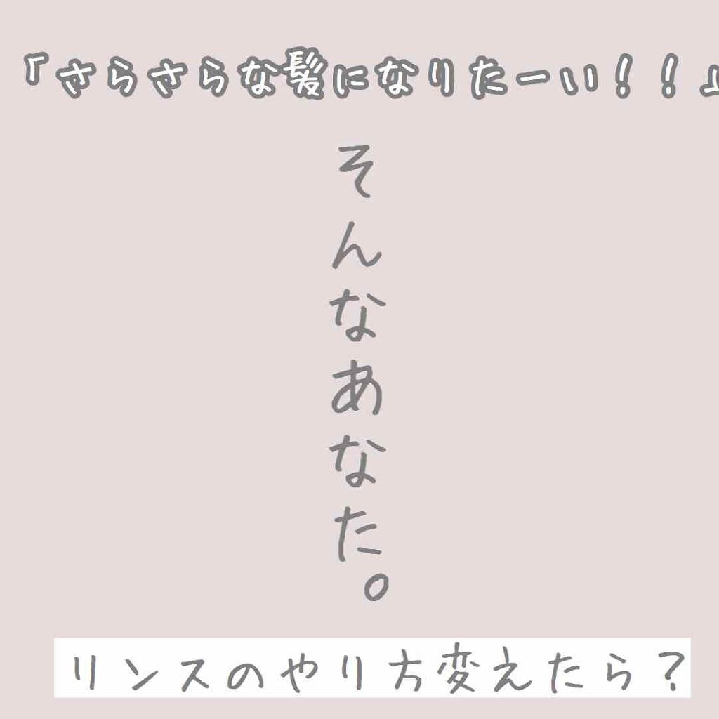 ボタニカルシャンプー トリートメント モイスト Botanistの口コミ さらさらな髪になりたいあなたへ こ By 𝐦𝐢𝐧𝐚𝐦𝐢 普通肌 Lips