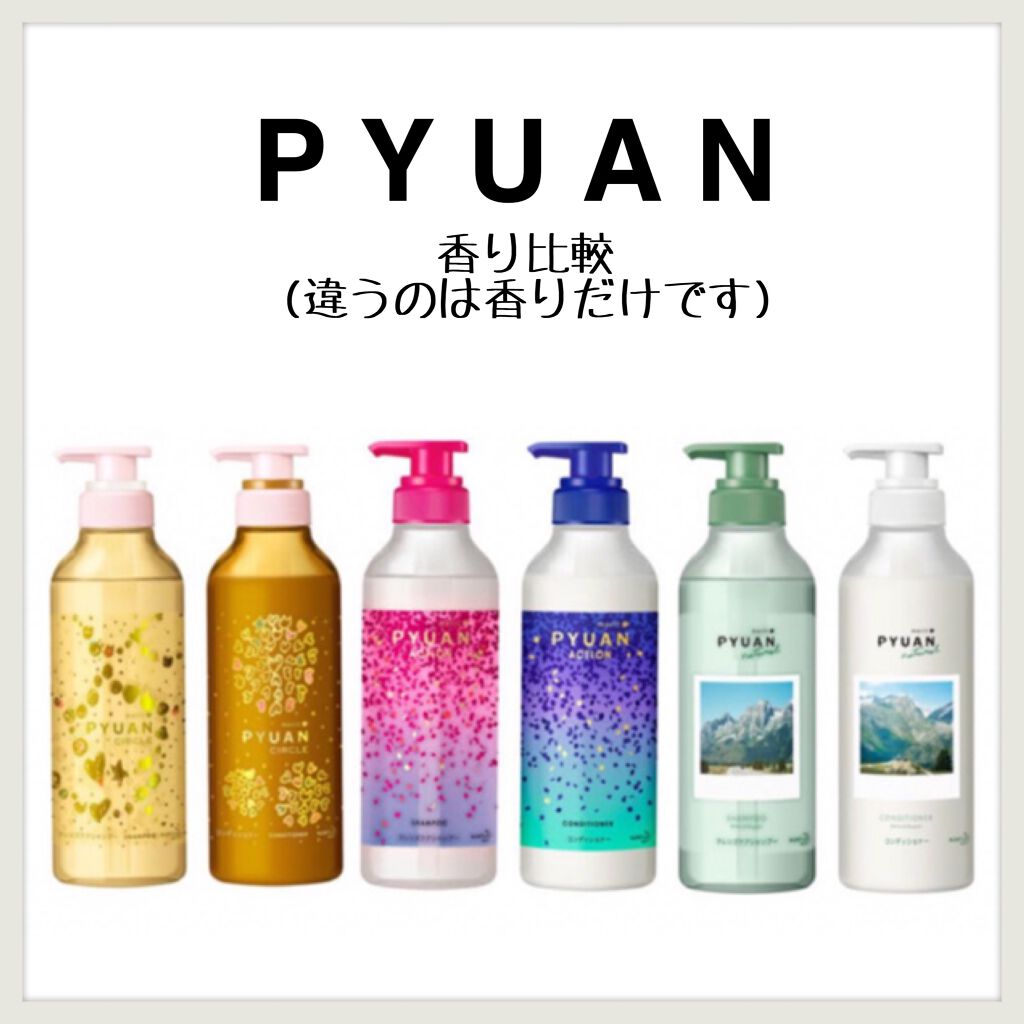 Pyuan ナチュラル シャンプー コンディショナー ピュアンの画像 動画一覧 Lips