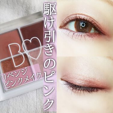 The アイパレ B Idolの使い方を徹底解説 イエベ秋におすすめのパウダーアイシャドウ イエベ秋リベンジピン By Miyon 乾燥肌 40代前半 Lips