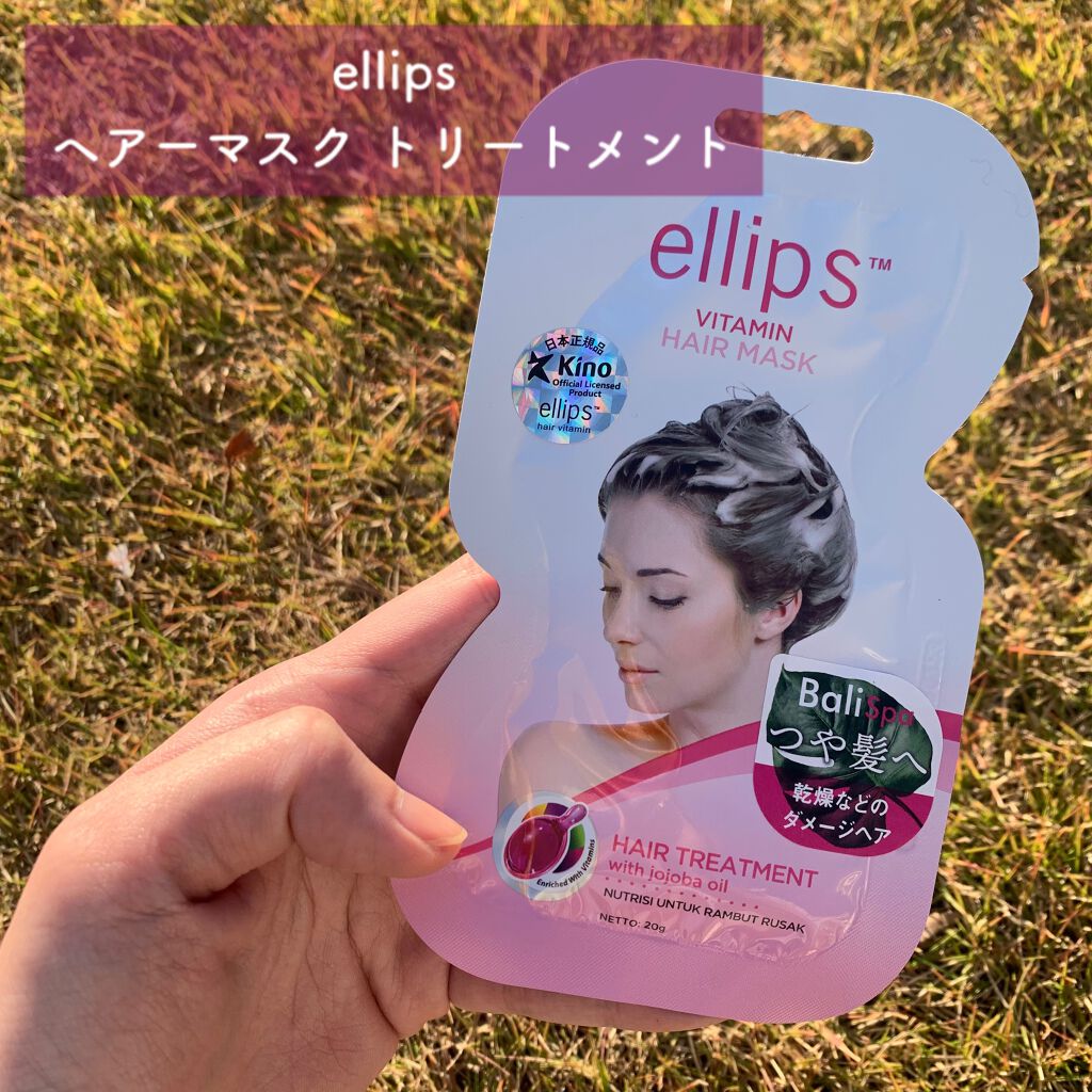 ヘアーマスク トリートメント Ellipsの口コミ 薬局で見かけたので試しに購入 Ellips By にちなん 混合肌 代後半 Lips