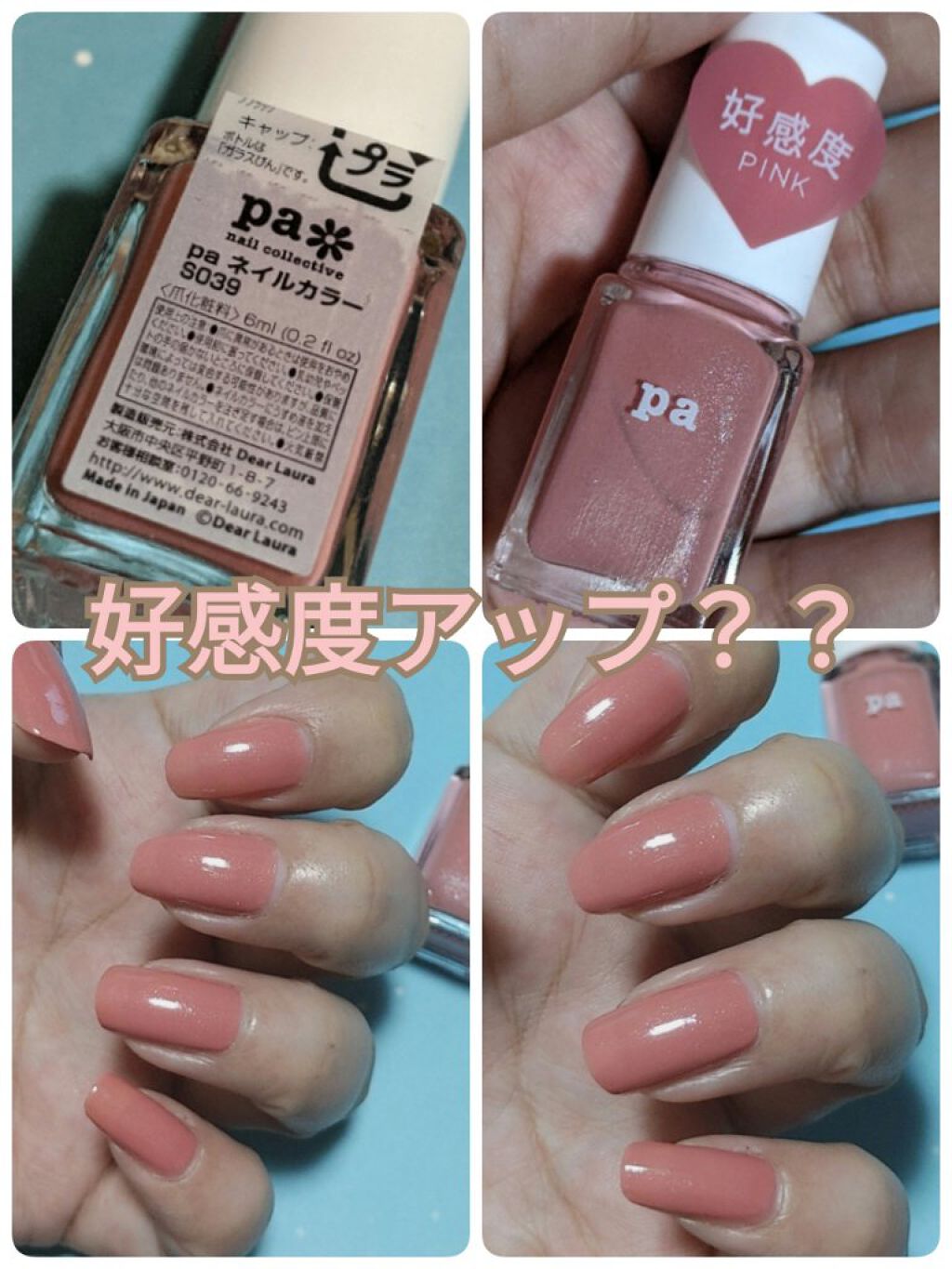 クイッククリスタルコート ネイリストを使った口コミ 今日のご紹介のネイルは Paネイルカラーs By コチャン みんないつもありがとう 敏感肌 Lips クイッククリスタルコート ネイリストを使った口コミ 今日のご紹介のネイルは Paネイルカラーs By コチャン みんないつもありがとう 敏感肌 Lips