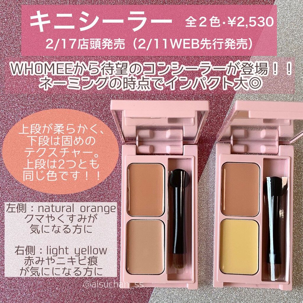 WHOMEE キニシーラー ナチュラルオレンジ - ベースメイク/化粧品