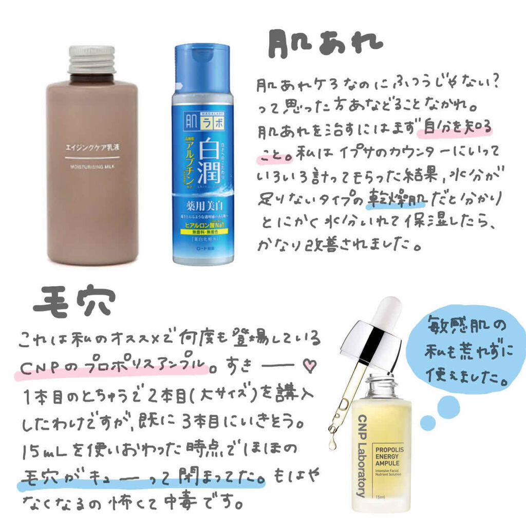白潤 薬用美白化粧水 肌ラボを使った口コミ 肌あれ 毛穴で悩んでる人集まれ 悩む前 By きつね 乾燥肌 代前半 Lips