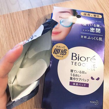 ビオレ てごたえ 寝ている間のうるおい集中ケアパック ビオレの辛口レビュー ビオレの目元やほうれい線に使えるパックシー By マロンクリーム 混合肌 40代後半 Lips