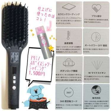 Salonia ストレートヒートブラシ Saloniaの使い方を徹底解説 サロニア ストレートヒートブラシ 450 By Borotama 混合肌 Lips