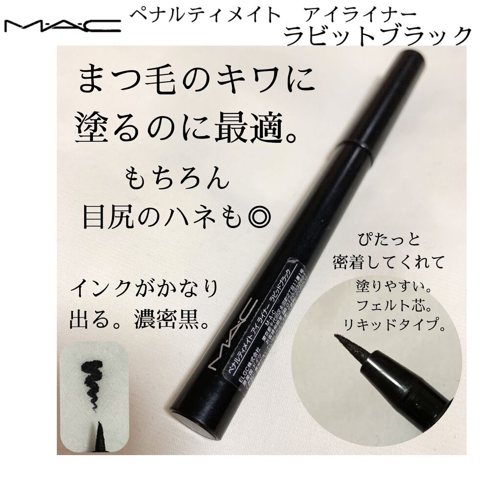 ペナルティメイト アイライナー M A Cを使った口コミ Eyeliner𓂃𓈒𓏸日に日にフォロワーさ By 𝑺𝒆𝒖𝒏𝒈𝒎𝒊𝒏 𝒎𝒊 スンミン 混合肌 20代後半 Lips