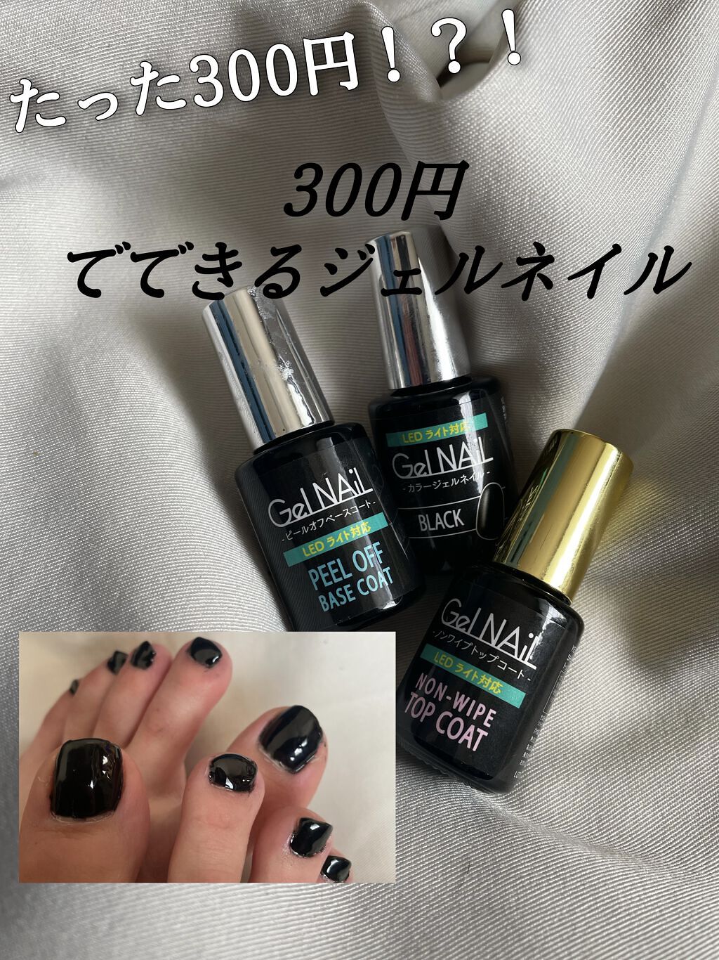 ジェルネイル セリアを使った口コミ セリアで買える300円でできるジェルネイル By ふふ 普通肌 代前半 Lips