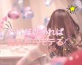 はつめのクチコミ「*⑅୨୧これだけすれば男女にモテる...」