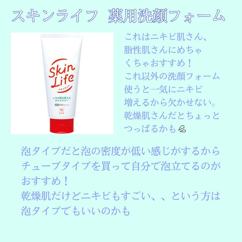 ナチュリエ ハトムギ化粧水 ナチュリエ スキンコンディショナー H ナチュリエを使った口コミ 高校生の激安スキンケア こんばんは みょ By みょん๑フォロバ100 10代後半 Lips