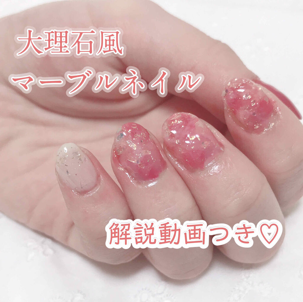 カラフルネイルズ キャンメイクを使った口コミ セルフで出来る大理石風マーブルネイル 最 By Tobibi 代前半 Lips