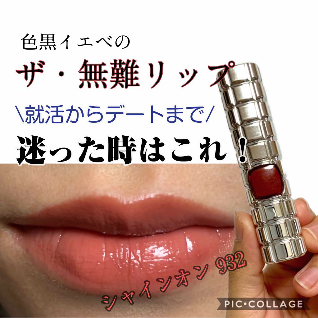 シャインオン ロレアル パリの人気色を比較 イエベ秋におすすめの口紅 ロレアルパリ L By Aki 乾燥肌 代前半 Lips