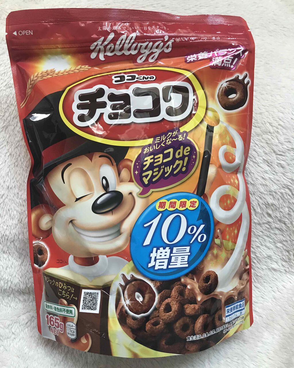 ココくんのチョコワ ケロッグの口コミ ケロッグコ By あやか フォロバ期間 投稿ある方 乾燥肌 Lips