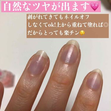 クイックケアコート Ettusaisの口コミ 学校やバイトでネイル禁止 でも爪は綺麗に見 By ひとえ 混合肌 代前半 Lips