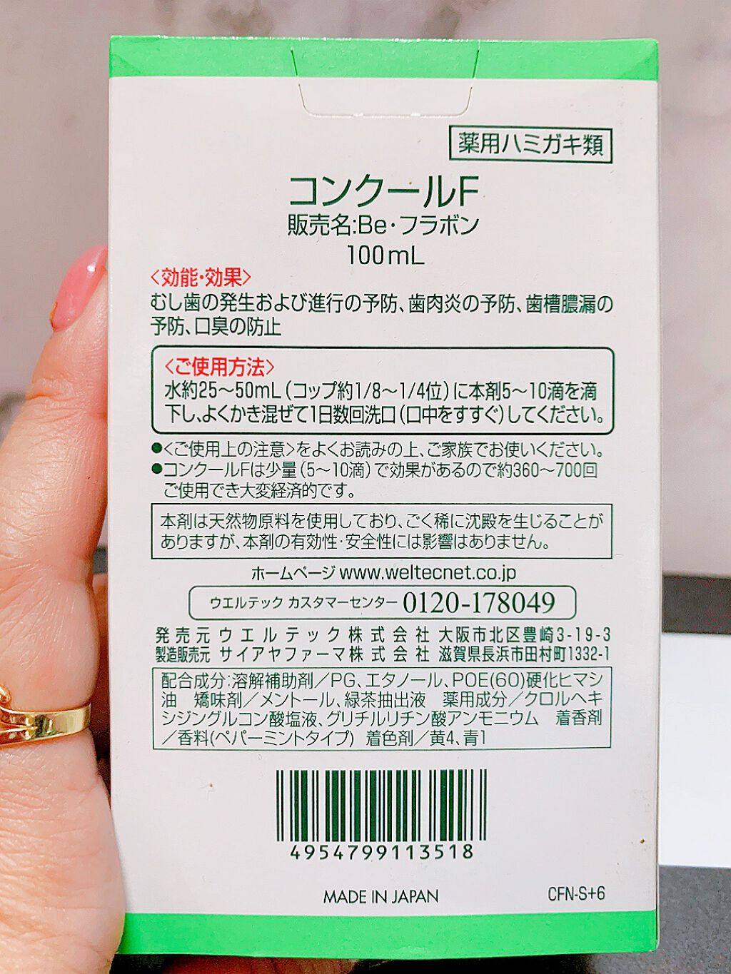 コンクールf ウエルテックを使った口コミ 買って後悔させません出会えて本当に本当に By みいみい Chan ﾌｫﾛﾊﾞ100相互嬉 混合肌 30代後半 Lips