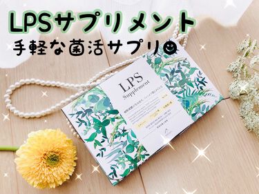 Lps Supplement Phytolift フィトリフト のリアルな口コミ レビュー Lips Lps Supplement Phytolift フィトリフト のリアルな口コミ レビュー Lips