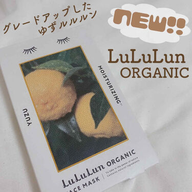 ルルルンオーガニック ユズ ルルルンの口コミ ルルルン ルルルンオーガニックユズ By Yuyuka Lips