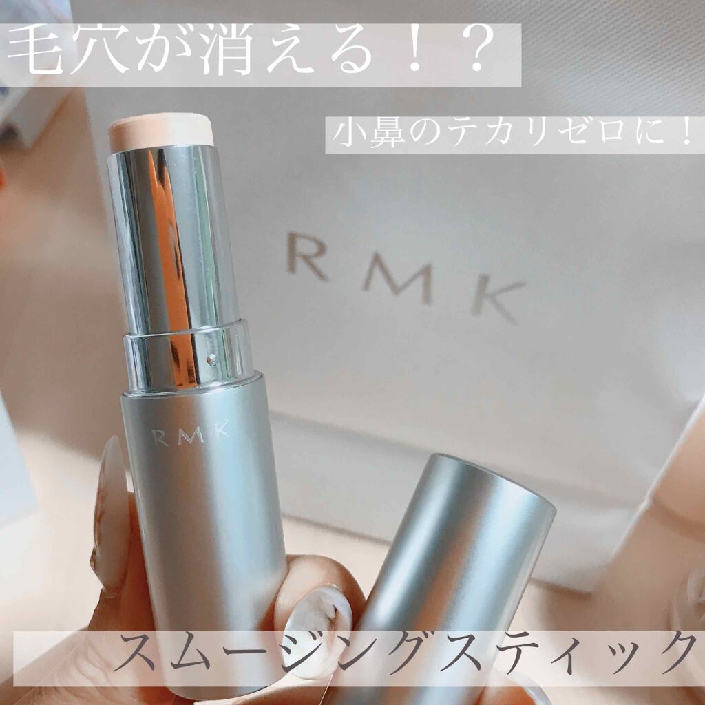 スムージングスティック Rmkの口コミ Rmkスムージングスティック最初は何これ By ぽむ 乾燥肌 代前半 Lips