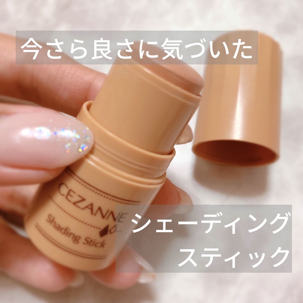 シェーディングスティック Cezanneの使い方を徹底解説 イエベ秋におすすめのシェーディング ごめんなさい 気づきま By Misari フォロバ100 混合肌 Lips