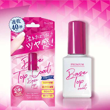 試してみた Bwプレミアムベース トップコート ビューティーワールドのリアルな口コミ レビュー Lips