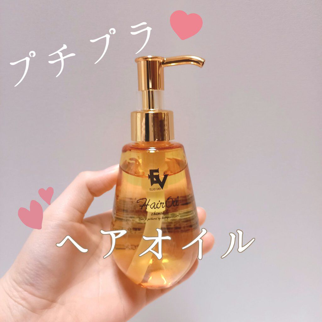 Cmヘアオイル Elle Vleの口コミ 高級感溢れる見た目なのに500円 ヘアトリ By まろまゆ フォロバ100 乾燥肌 代前半 Lips