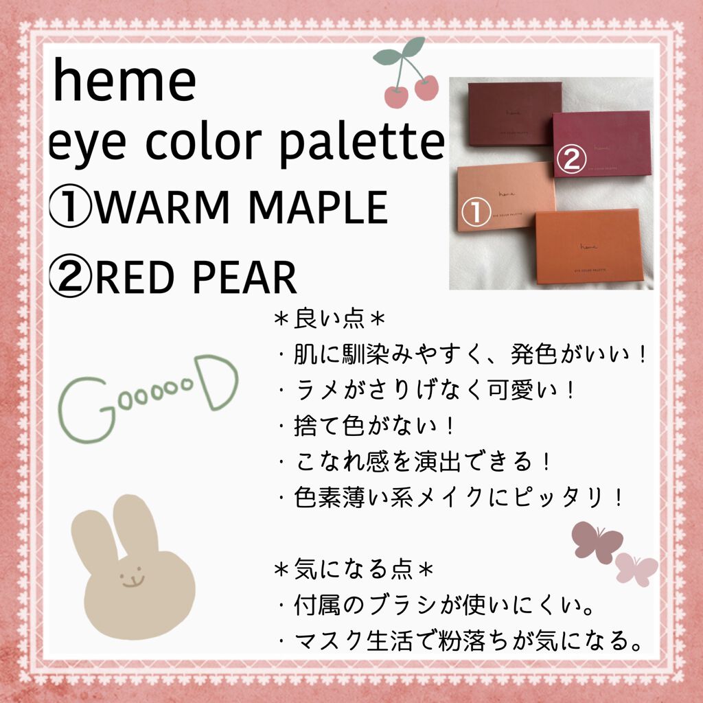 Eye Color Palette Hemeの口コミ 台湾コスメブランド Heme Eyec By ぬえ 乾燥肌 代後半 Lips