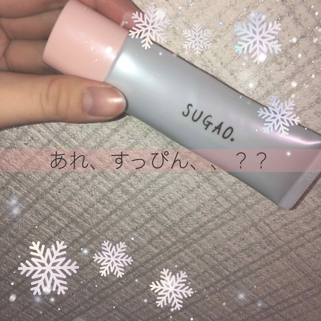 スノーホイップクリーム Sugao の口コミ まるですっぴん すっぴん風メイクお初の By ぴっぐ 10代後半 Lips