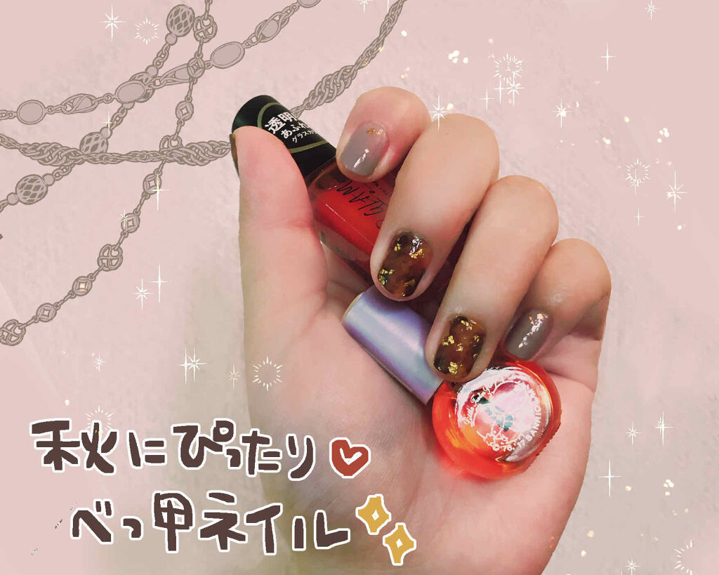 ネイルホリック ネイルホリックを使った口コミ こんにちは こっこです すっかり秋らしくな By こっこ Lips