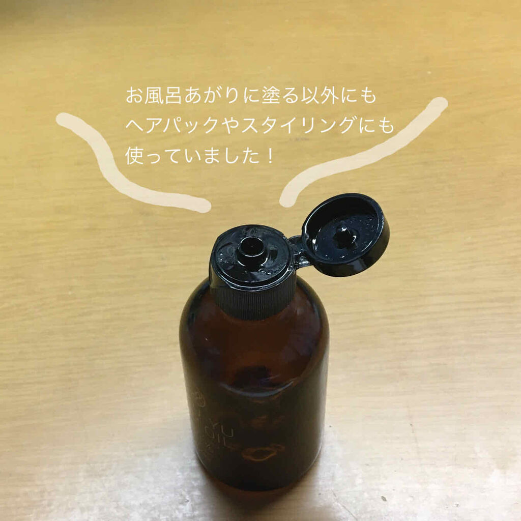 無添加ヘアオイル ゆず油の口コミ 使いきりレビュー 髪の長さは肩の線を少し By 藤さん 敏感肌 Lips