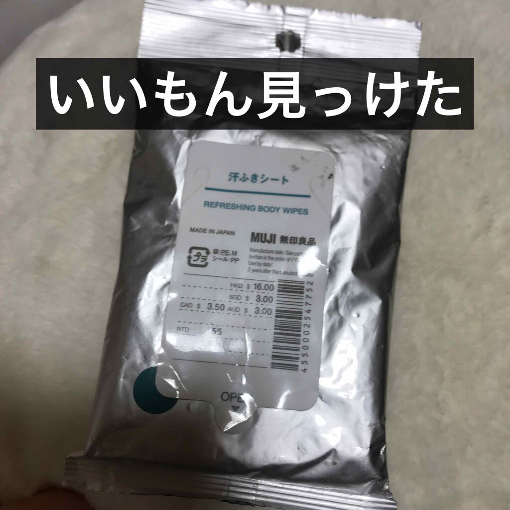 メンズ汗拭きシートを13種類使い比べてみましたよ 感想 脇汗抑えたい人が読むブログ