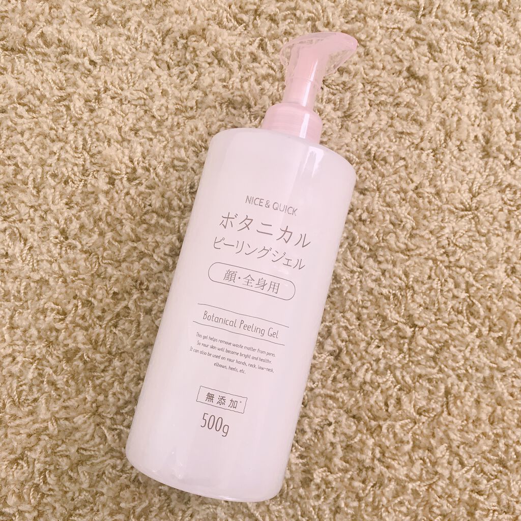 ボタニカルピーリングジェル ナイス クイックの辛口レビュー これ なんなの 誰か教えてtt 使って By ふくりん Lips