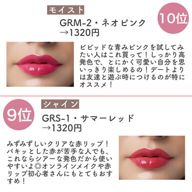 グロッシーフィットルージュ モイスト Lbを使った口コミ 保存版 プチプラなのに刻印サービスもア By アフリカ少女 毎日投稿 混合肌 代前半 Lips