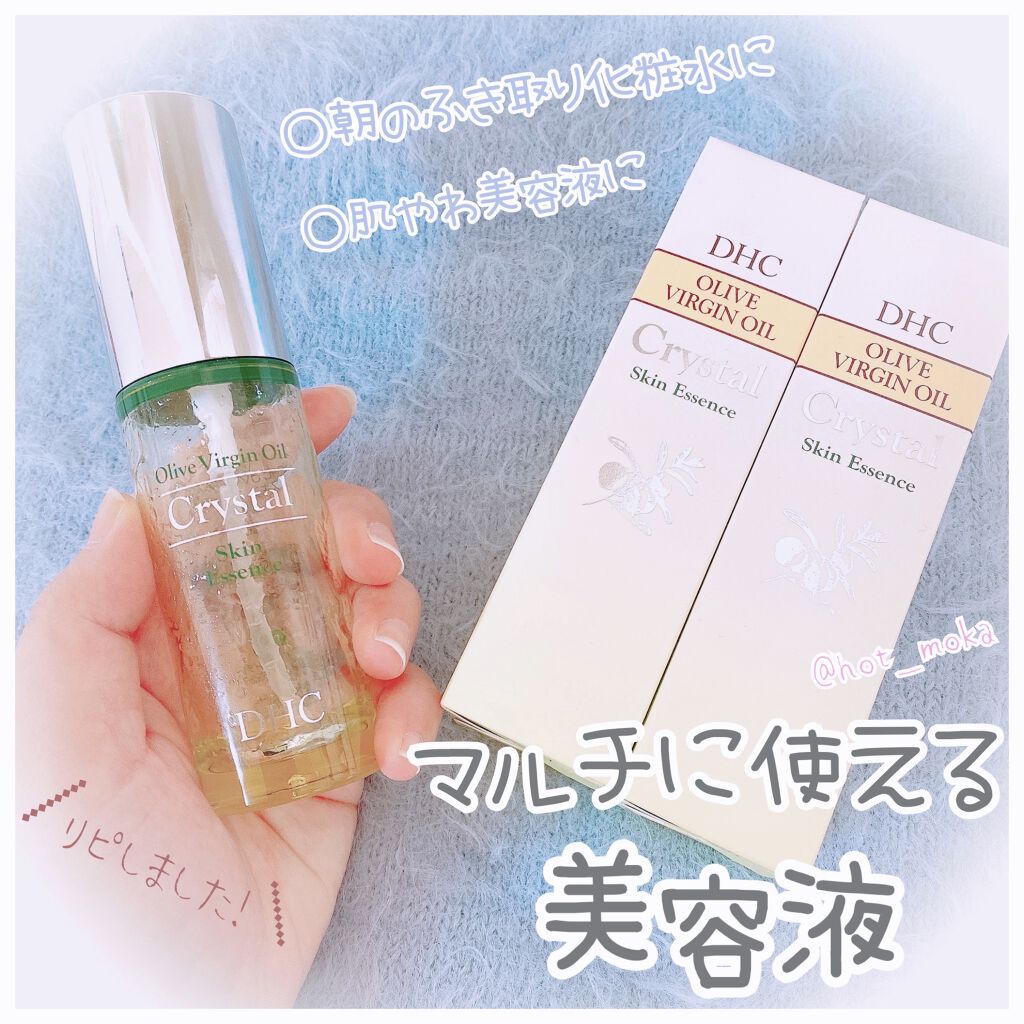 オリーブバージンオイル クリスタル スキン エッセンス Dhcの使い方を徹底解説 𓂃𓈒𓏸マルチに活躍 2本も追加でリピしたオ By もか Moka 混合肌 Lips